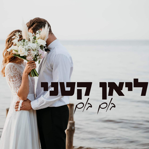 בום בום
