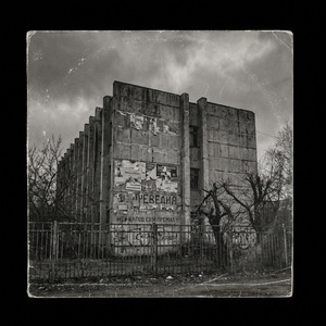 Тишина внутри