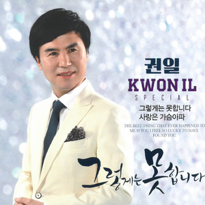 그렇게는 못합니다