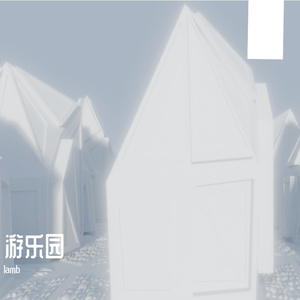 眷恋