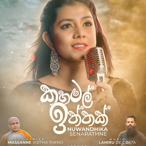 Kahamal Iththak _ කහමල් ඉත්තක් _ Nuwandika Senarathna _ New Song 2021