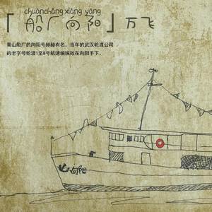 船厂向阳