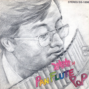 Dust In The Wind(더스트 인더 윈드)