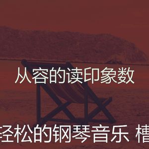 一尘不染烹饪印象数