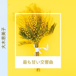 あなたは誰ですか