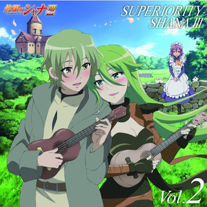 ヤーニング (前编) (オーディオドラマ)