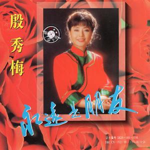 祖国啊，我永远热爱你