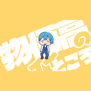 物価高のイイところ