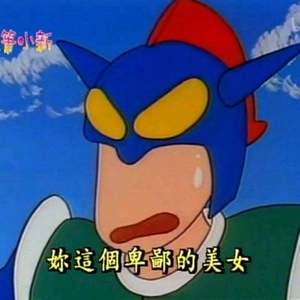回不去