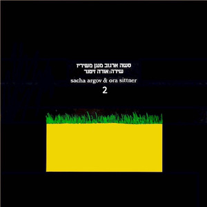 השמלה הסגולה