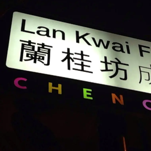 Neon Dance（Prod. Zero Try）