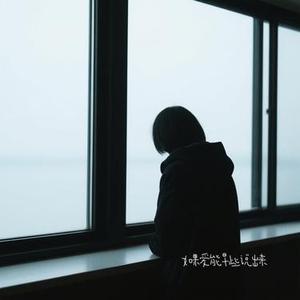 如果爱能早些说出来 (Cover 山野 (李昊瀚))