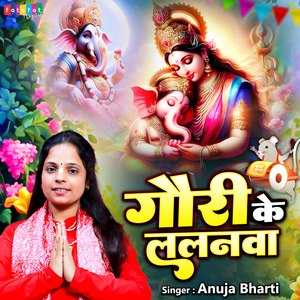 Gauri Ke Lalanwa