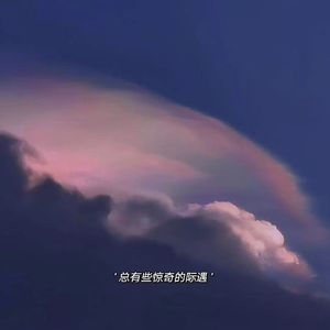 总有一天你会出现在我身边