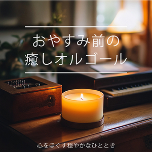 Non-distracting sounds