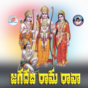Jagadabi Rama Raava