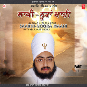 Saakhi - Noora Maahi - Live On 30.07.07, At Raikot