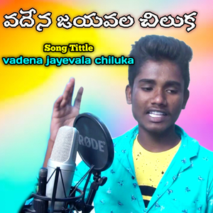 VADENA JAYEVALA CHILUKA