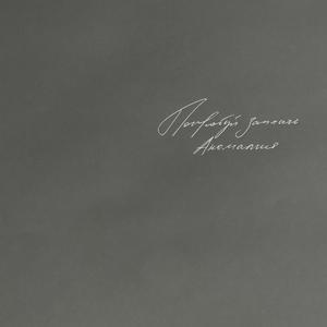 Аномалия