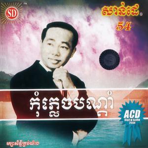 ឱ! ធម្មជាតិអើយ