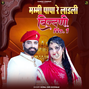 Mammi Papa Re Ladli Bindani No.1