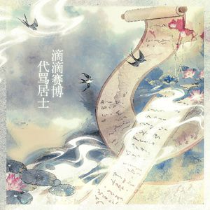 滴滴赛博代骂居士