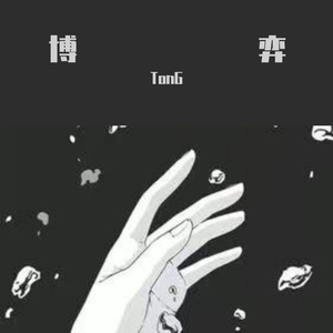 博弈