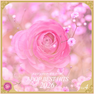 カウントダウンラブ(オルゴール)