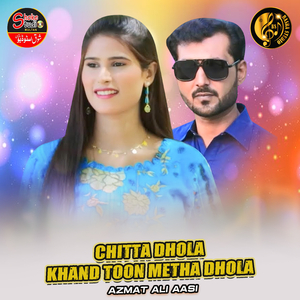 Chitta Dhola Khand Toon Metha Dhola (1)