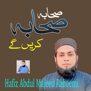 Sahaba Sahaba Karen Gy