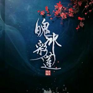 狂歌谣（虹猫蓝兔七侠同人曲）