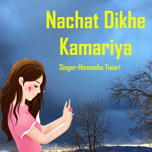 Naachat Dikhe Kamariya