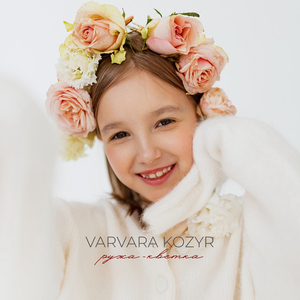 Ружа-кветка