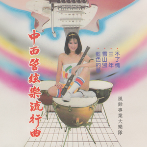 你把愛情還給我