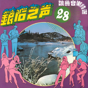 你把愛情還給我 / 跟你一起走 / 泰國情歌 / 暗淡的夜