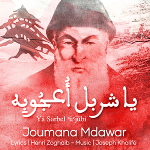 Ya Charbel Ou'joubi
