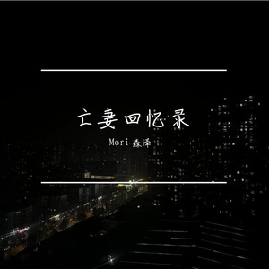 飘着雪的房间 Prod by Dawn