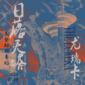 Angelwings Kindergarten(Live)