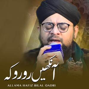 Lahoo Ke Phool (Manqabat Hussain)