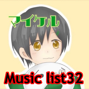 音 幕開け