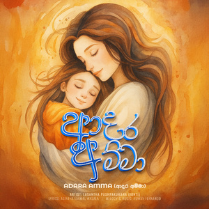 Adara Amma