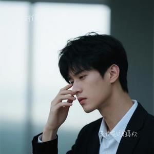 是你先说的喜欢 (Cover 承桓)