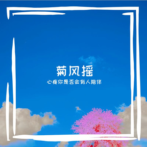 速勒耸骋