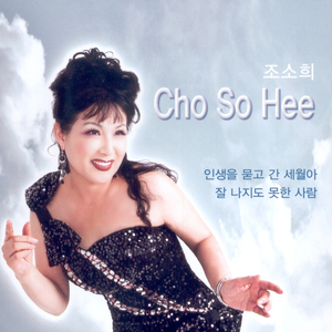 잘 나지도 못한 사람(MR)