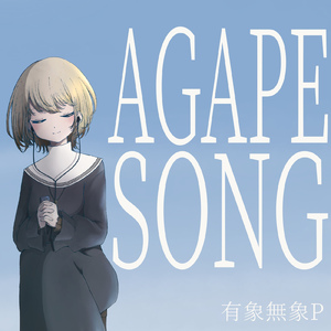 AGAPE SONG
