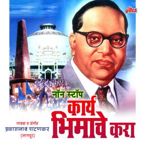 Padh Ke Ghatna Sabhi Sochate Rahe Gaye