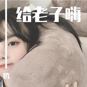 冰河时代（DJ版）