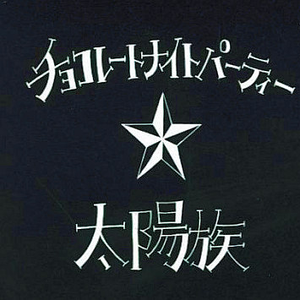 真夜中のスーパーヒーロー