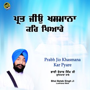 Prabh Jio Khasmana Kar Pyare