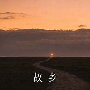 外婆
